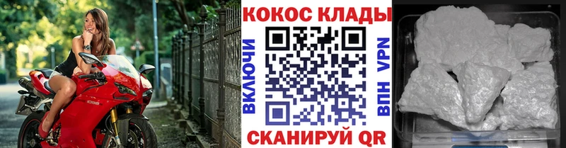 даркнет клад  купить  цена  Мглин  Кокаин FishScale 