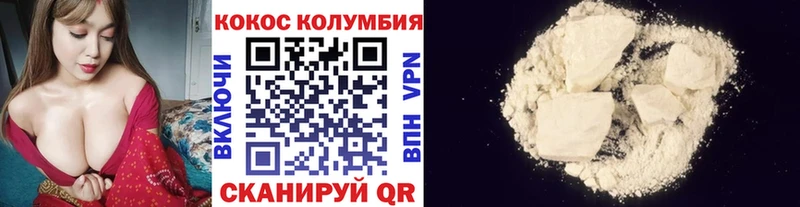 COCAIN Колумбийский Мглин