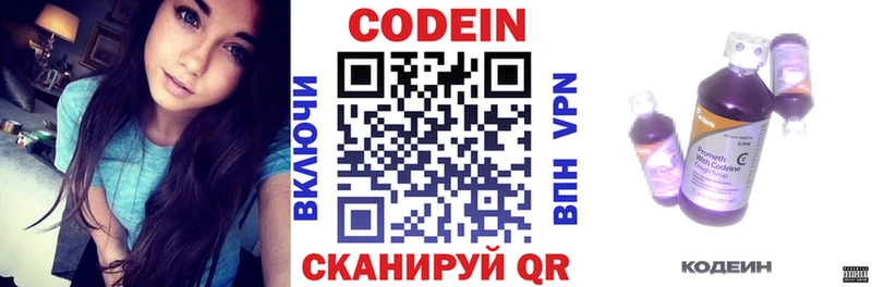 где можно купить наркотик  Мглин  Кодеин напиток Lean (лин) 