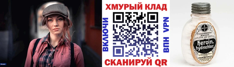 ГЕРОИН белый наркота Мглин