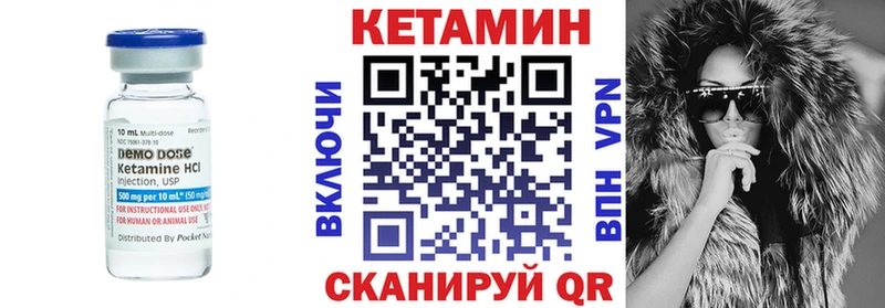 КЕТАМИН VHQ  Мглин 