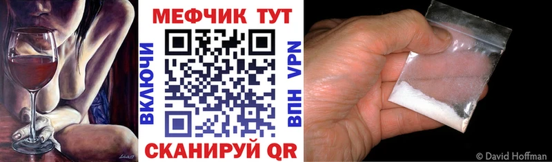 МЕФ VHQ  Мглин 